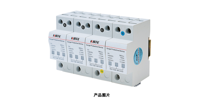 電源防雷模塊 電源防雷模塊