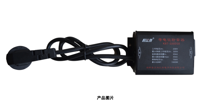 信號防雷器 信號防雷器